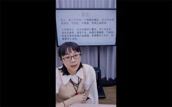 赵璟雯老师《学道系列之空亡及使用》2集视频约3.5小时
