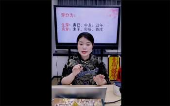 德福老师《十倍速提升学术之一地支相穿技法点窍》1集视频约3.5小时