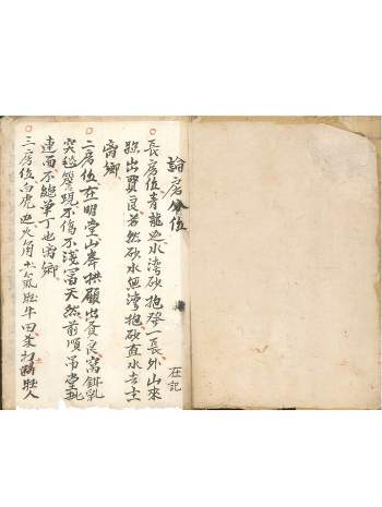 《三僚赖公精选断诀书》38筒子页古籍