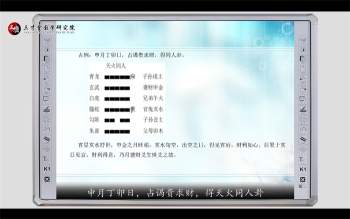 宋惠彬 六爻初级班54集+六爻中级班45集视频