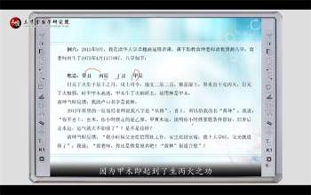 宋惠彬 姓名学初级班21集+中级班42集视频
