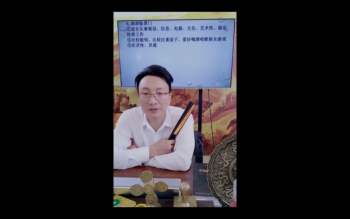 德祥老师《八字速通奇门绝密秘法》1集视频约4小时