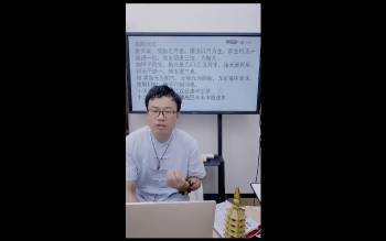 段立恒老师《皇家御用钦定择吉法》1集视频约100分钟