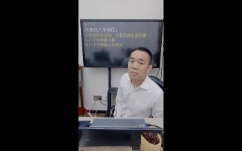 罗靖皓老师《专题案例精讲之婚姻篇第九集旺夫》2集视频约2.5小时