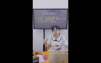 赵璟雯老师《八字速通系列课程之空亡实战应用技巧》2集视频约3小时