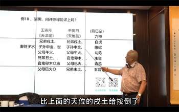 李计忠2023年《一卦多断广字辈弟子面授课》视频共19集