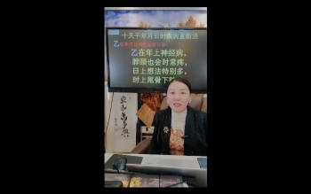 德蒋老师《十天干快速通关课》2集视频约6.5小时