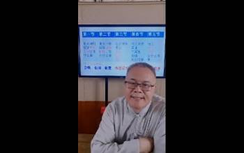 德镜老师《地支断命必杀技-高级班》1集视频约6小时
