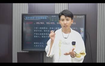 刘绍奇老师《速成号码大师05太极点运用的十四招格局定法》7集视频约1.5小时