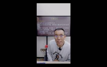 罗靖皓老师《八字开悟之空亡详解》1集视频约4小时