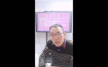 罗靖皓老师《八字开悟之墓库门》1集视频约4小时