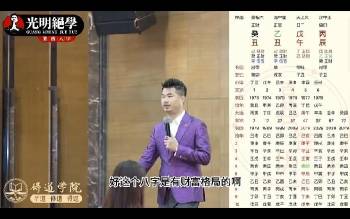 夏光明《光明师现场神断案例集锦》20集视频约4.5小时