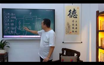 李德2023年国庆职业高级风水师培训班视频12集约14.5小时