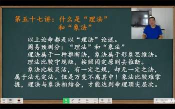 李德四柱八字完整理论直播课全套11集视频约22小时