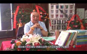 李计忠2019年10月家居风水特训班视频15集