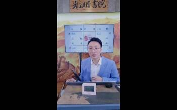 德祥老师《八字通奇门悟透人生实战必杀技》2集视频约3.5小时