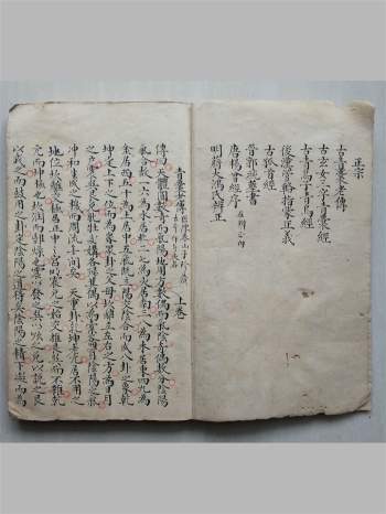 《地理正宗青囊老传》[清]吴昭著.陈卷山子珍藏手抄本59筒子页