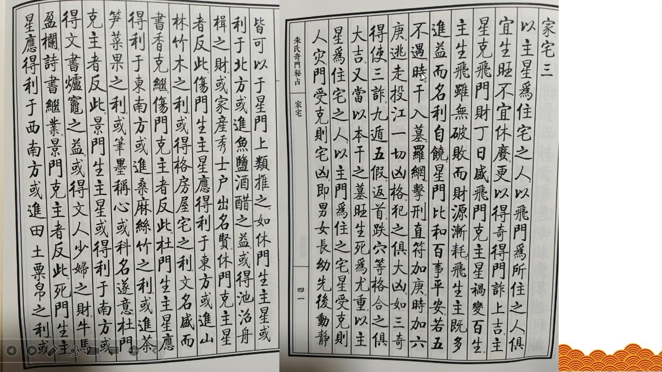 古易占法秘蘊 ☀ 古易占法秘蘊