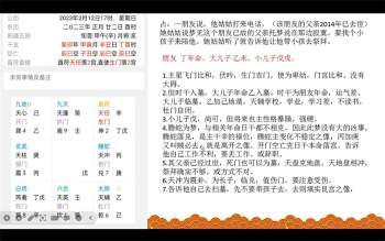 天乙道人朱源熙《朱氏奇门秘占详解星门古法》21集视频约13小时课程