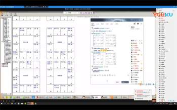 汪东星 东派紫微斗数资料（不完整，介意者请勿下载）