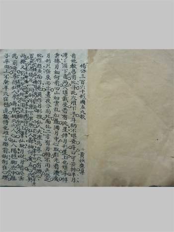 黄妙应集录、廖厚口传《廖厚家传地理秘诀》清抄本56页双面版