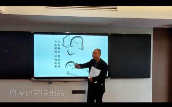 曾治瀚《指迷赋》形峦断验班视频17集