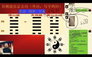 赵三雍 梅花易数课程3套共17集视频