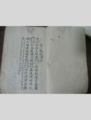 风水古籍《三僚八条歌》清抄本19页双面版