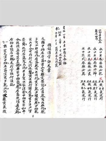 堪舆古籍《一盏油消纳水局秘诀》清钞本102页双面