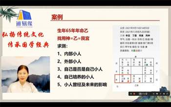 千岳《奇门遁甲传承班》视频课68集
