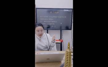 高雅兰老师 《天干四冲详解及化解》2集视频约2小时