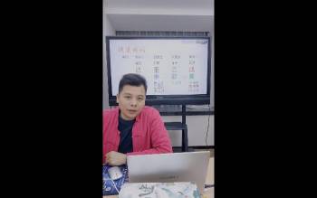 李承宇老师《真传四柱八字高级班交付课》1集视频约1.5小时