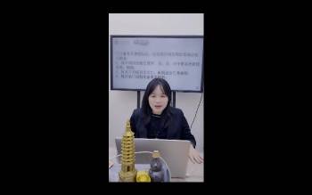 李灵婧老师《巧学八字系列之六亲定位-夫妻专题》1集视频约2.5小时