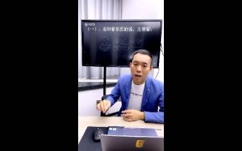 罗靖皓老师《八字开悟之学历天机门》2集视频约3小时