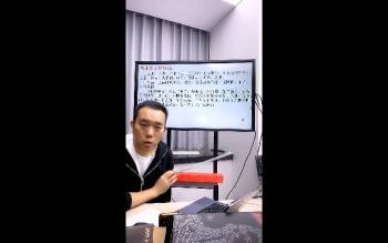 罗靖皓老师《真传八字之批八字的黄金十大秘法》5集视频约6.5小时
