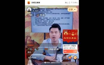 夏光明《辰戌丑未四墓与四库》1集视频约2.5小时