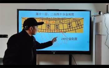 黄笛《九经易罗盘解说》视频25集约19小时