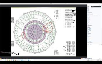 生命之歌《七政四余2022年12月升级课》65集
