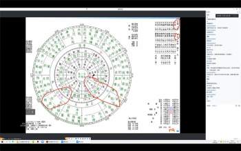 生命之歌《七政四余2022年11月期卜卦课》11集约19小时