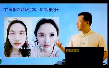 袁燊《女子面相学与面相设计》视频22集