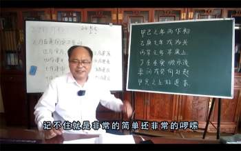 李明光四柱八字线上初级密训课程视频28集