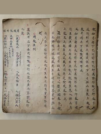 堪舆古籍《天星罗睺风水秘书》43页双面