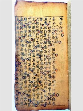 《阳宅秘传》地理古籍 上下2册 共101页