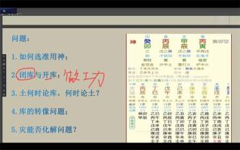 红林老师 盲派八字精修班 视频30集约71.5小时课程