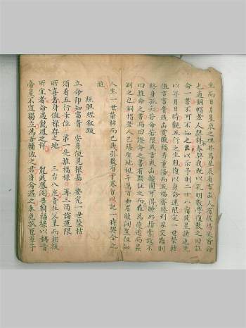 五星《正命二十八宿移语》清代名师秘传 106页双面