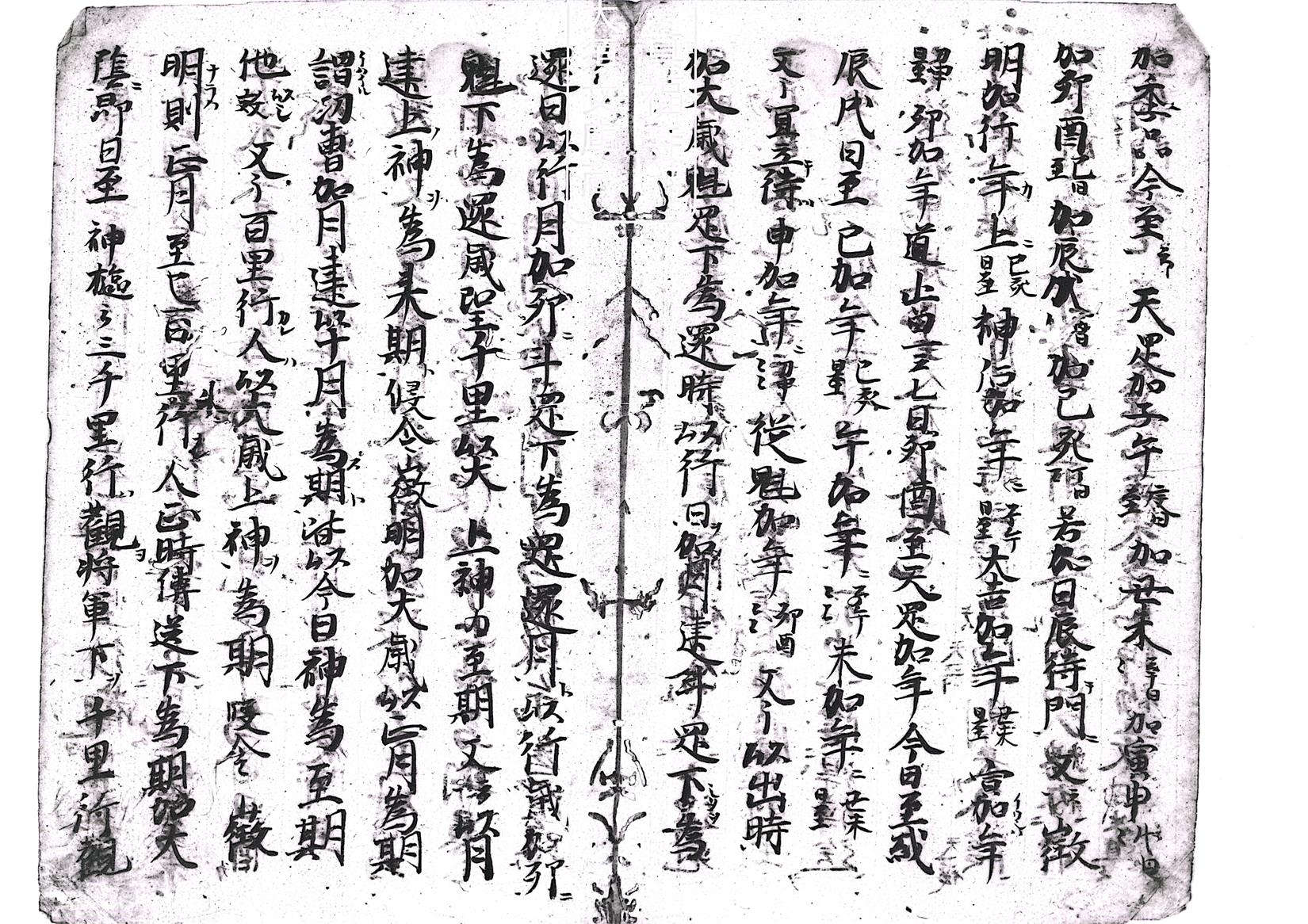 六壬古籍《六壬占私记》39页PDF电子书百度网盘分享下载-国学资源网