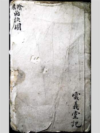 《太上手诀》道法手诀.云义堂记 共47筒子页