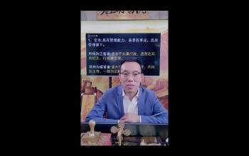罗靖皓《八字开悟之职业天机门》1集视频约4小时
