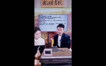 夏光明《八字应期的十大绝招》1集视频约30分钟