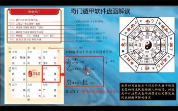 夏光明《奇门遁甲隐藏的55个神秘符号》8集约1小时